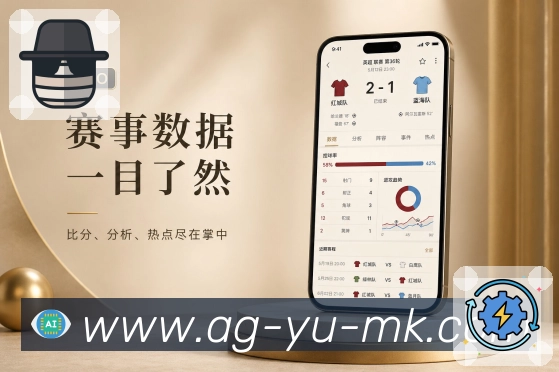 mk体育App订阅日程展示：订阅球队、联赛赛程、未来比赛和提醒安排